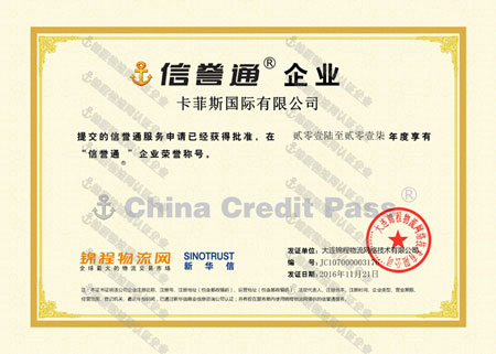 信譽通企業(yè)